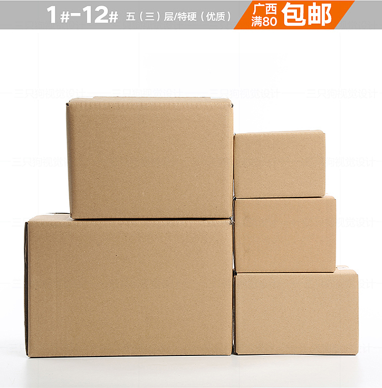 纸箱-详情页（图ZNjYxOTgyMDg=） - 运营设计 - 站酷设计师sundog视觉原创素材 - 站酷ZCOOL