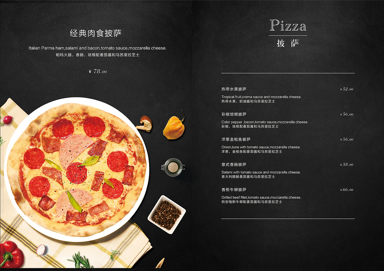 西餐厅菜单设计（图ZODc4NTEwODg=） - 书籍/画册 - 站酷设计师橘子刀刀原创素材 - 站酷ZCOOL
