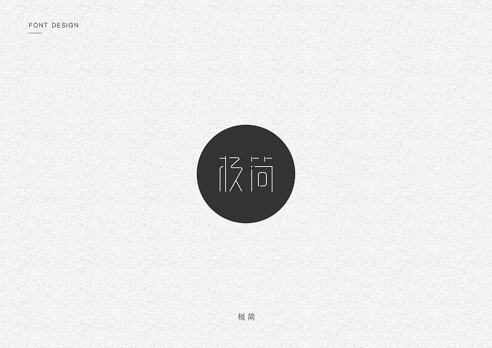 半月字迹（图ZOTYxNjQ4MjA=） - 字体/字形 - 站酷设计师风95原创素材 - 站酷ZCOOL