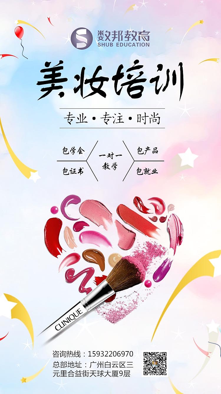 培训课程推广图（图ZMTMxMzIwNzM2） - 海报 - 站酷设计师江民李原创素材 - 站酷ZCOOL