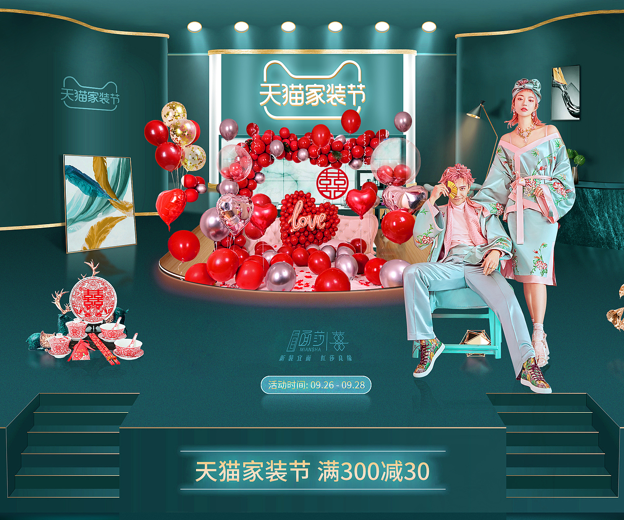 天猫首页活动页墨绿色（图ZMTc5MDI0NTMy） - 运营设计 - 站酷设计师钧怡C视觉原创素材 - 站酷ZCOOL