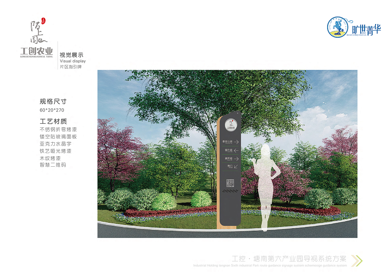环境标识导视系统方案（图ZMjY3MDkxOTE2） - 其他空间 - 站酷设计师旷世菁华原创素材 - 站酷ZCOOL