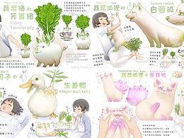 工作，文创设计