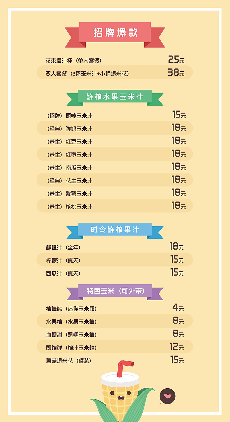 小玉米～玉米神←_← Corn God!~（图ZMjAwMjYzMDg=） - 海报 - 站酷设计师纠结的貓G原创素材 - 站酷ZCOOL