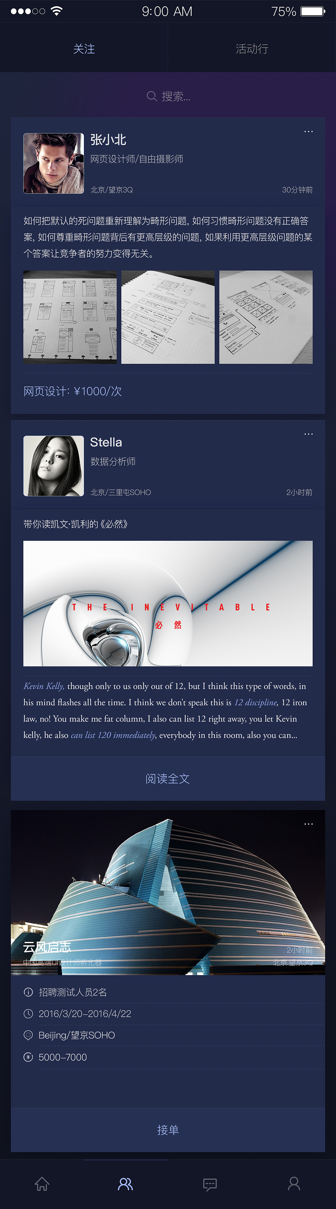 UI类设计（图ZNDcwNjc2OTI=） - APP界面 - 站酷设计师w239165658原创素材 - 站酷ZCOOL