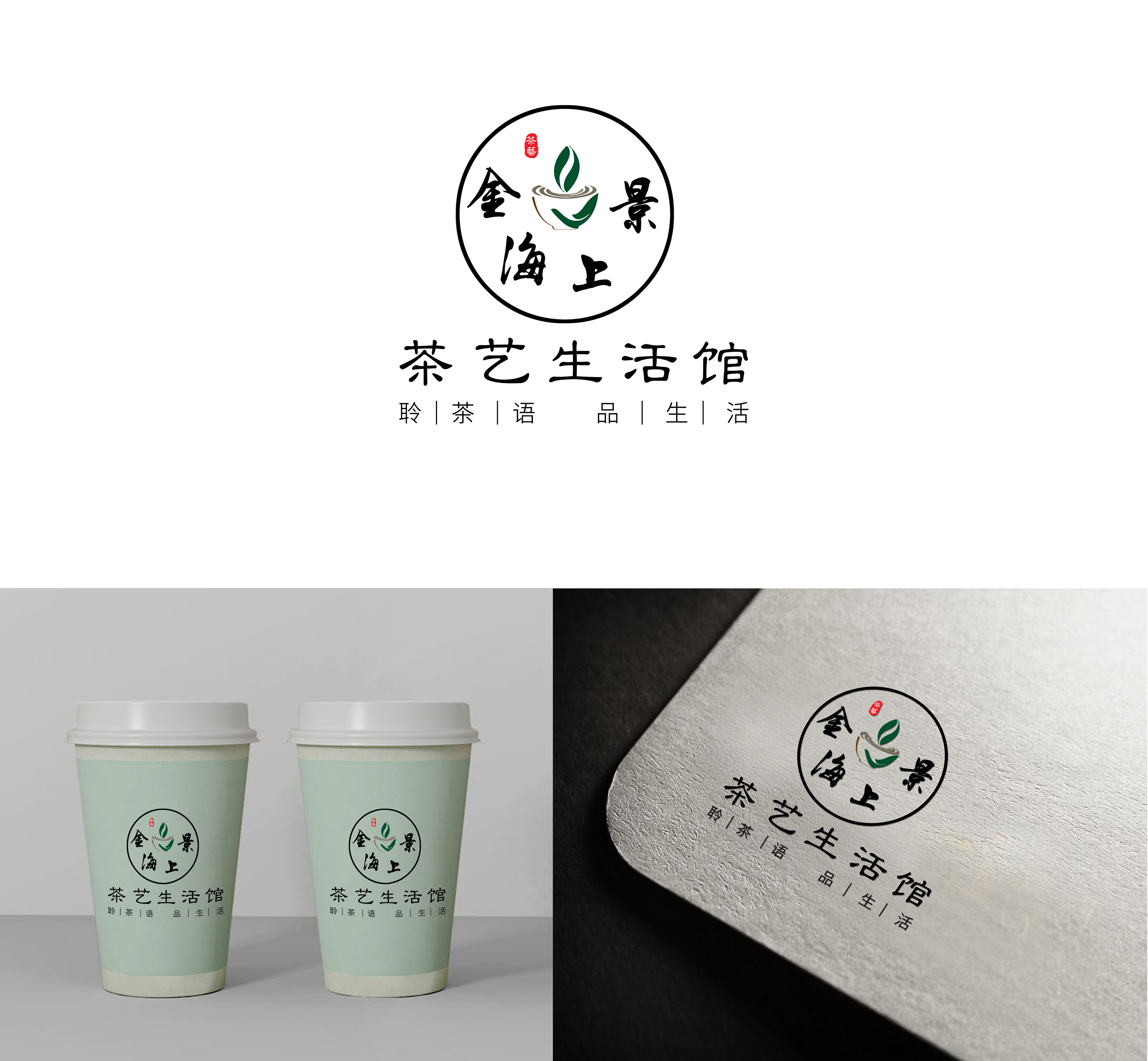 茶馆logo品牌设计