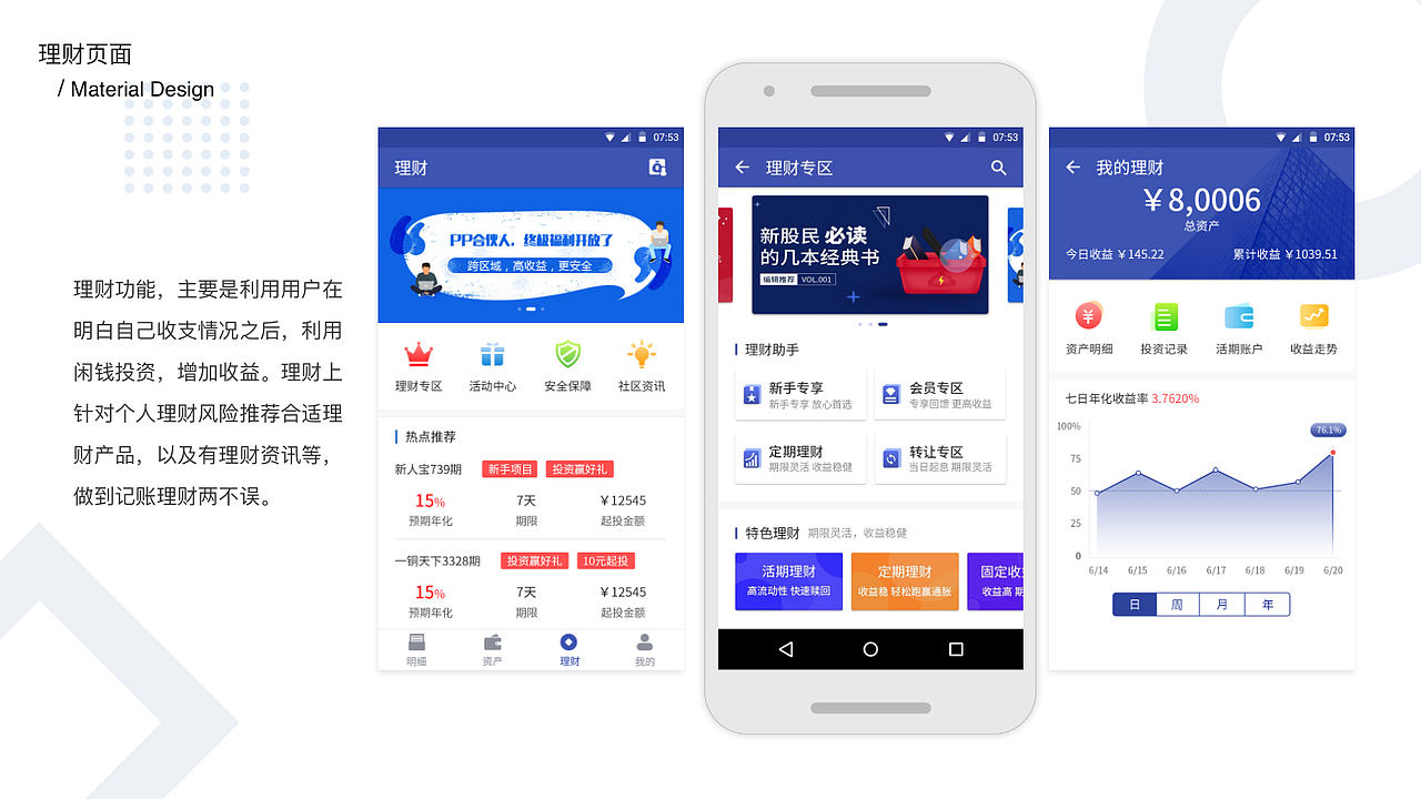 网易有钱APP再设计展示（图ZMTQxNDM4MzI0） - 软件界面 - 站酷设计师黑发饰原创素材 - 站酷ZCOOL