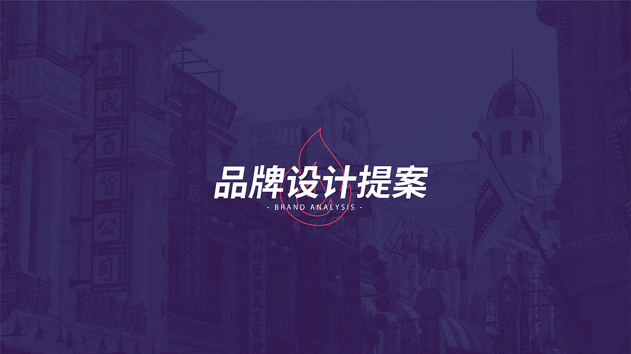 伙探烧烤餐饮品牌