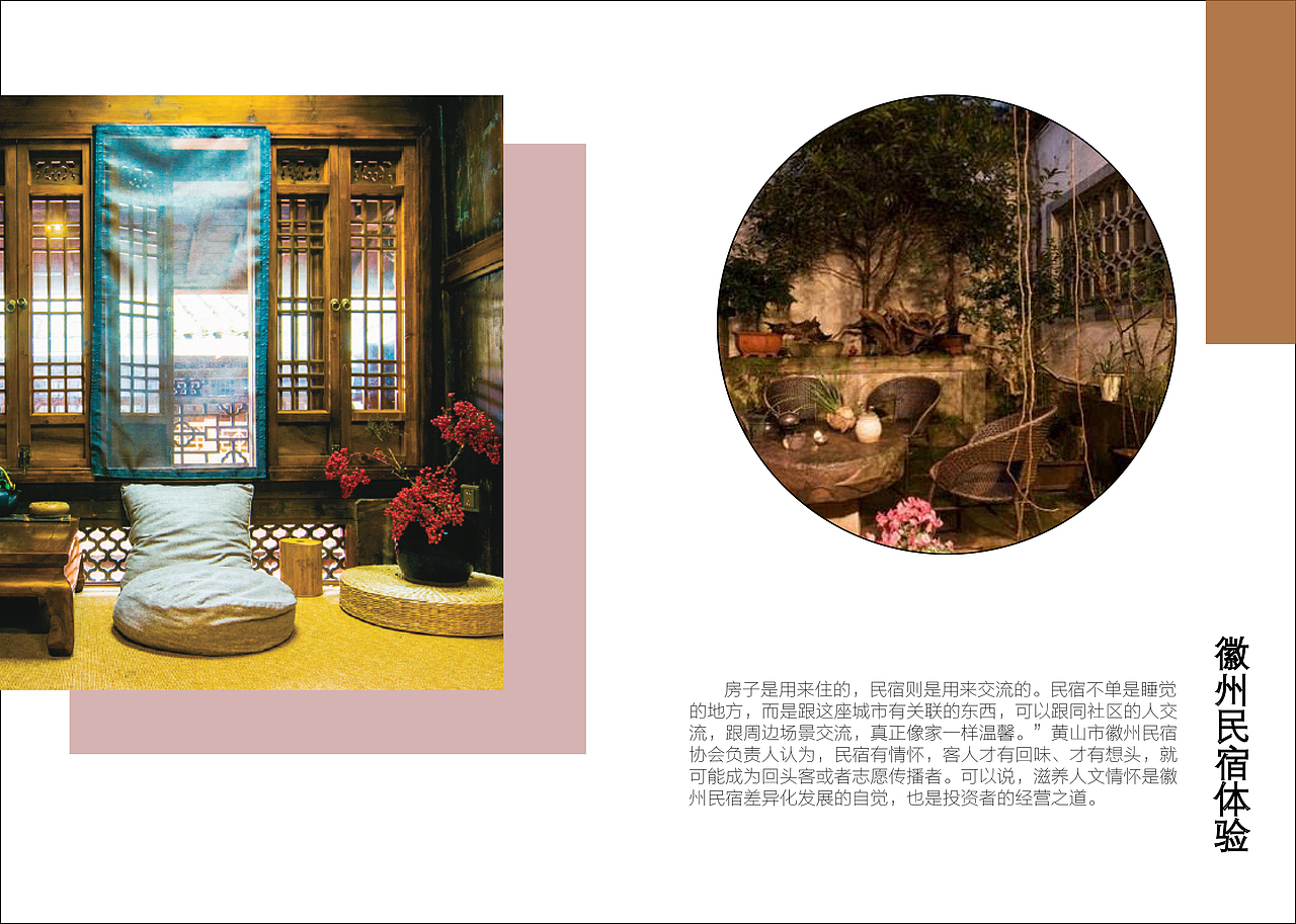 # 徽 州 # 宣传册/食谱（图ZMjAwNTg3MjIw） - 书籍/画册 - 站酷设计师Moofish原创素材 - 站酷ZCOOL