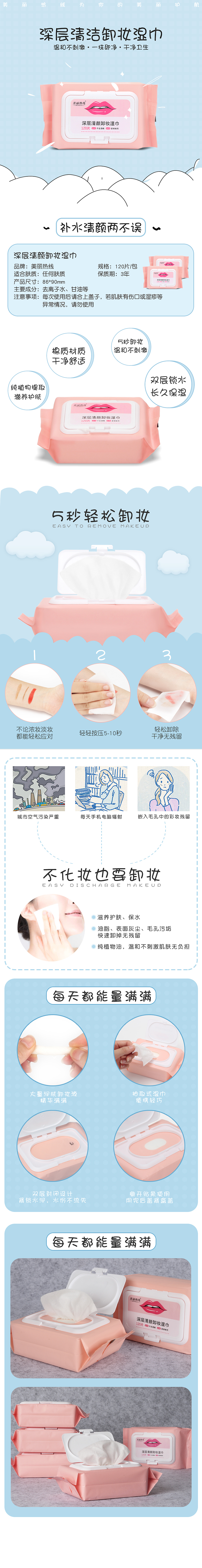 化妆棉、洁面巾详情（图ZMjI2ODMyOTky） - 电商 - 站酷设计师阿琳呐原创素材 - 站酷ZCOOL