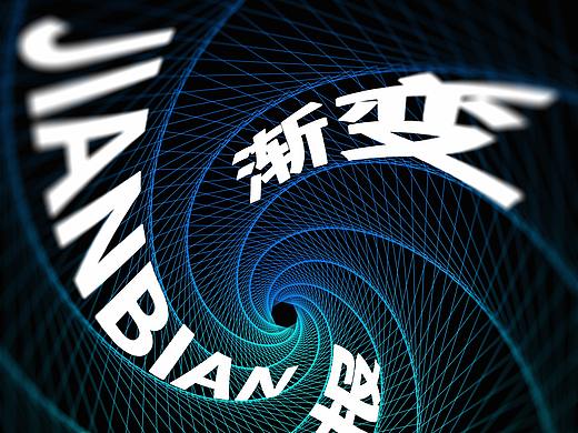 旋转海报