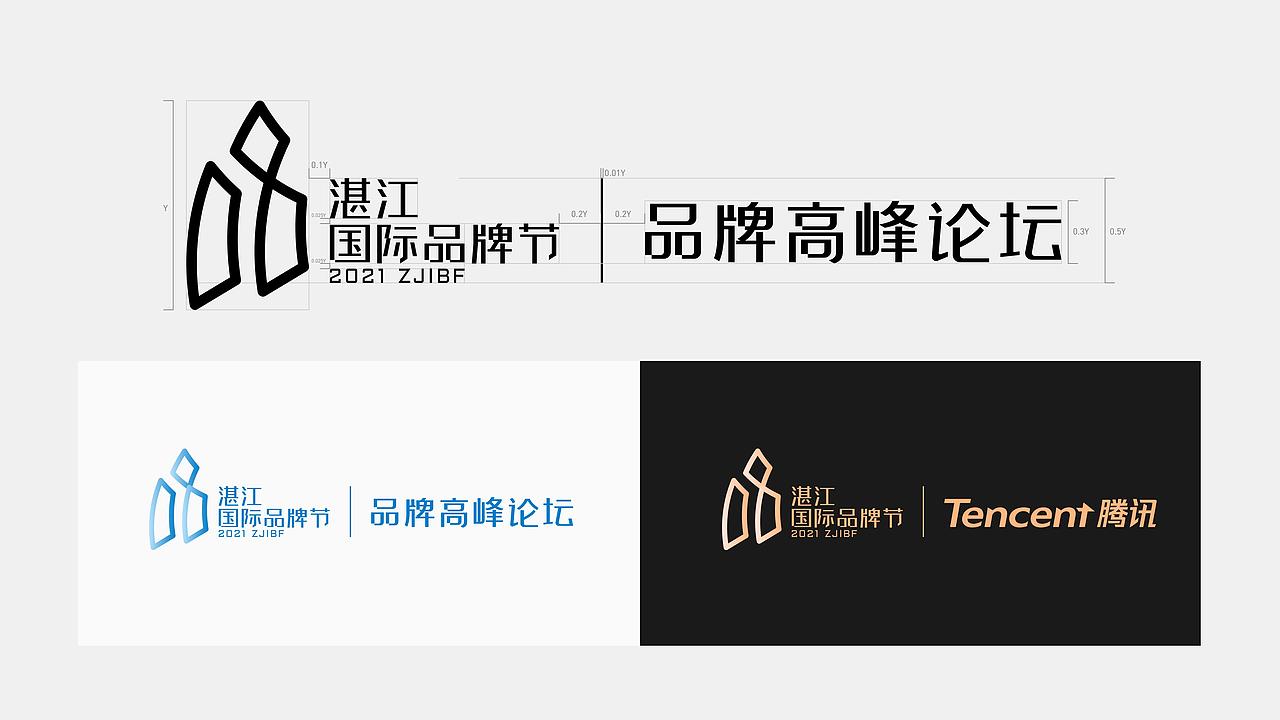 2021湛江国际品牌节VI