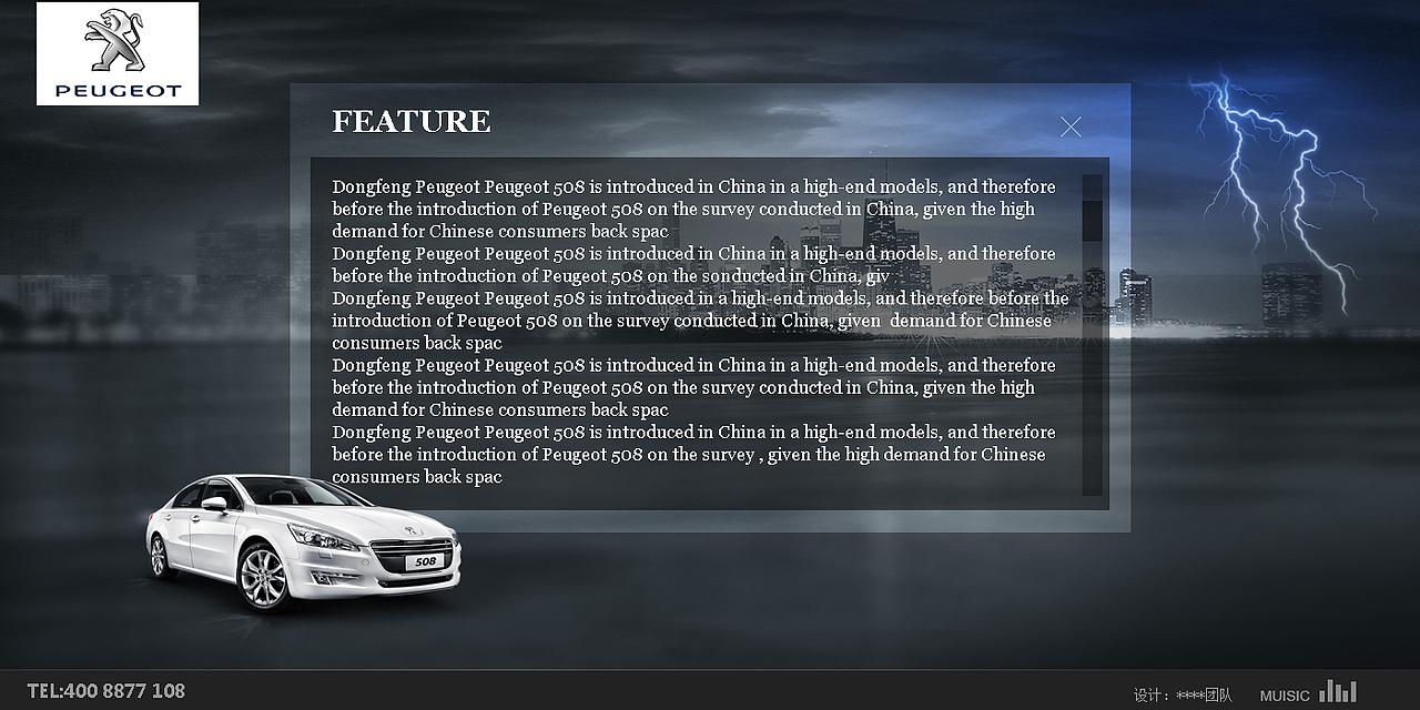 东风标致508（图ZMzcyNzY0MzY=） - 运营设计 - 站酷设计师孟女神原创素材 - 站酷ZCOOL