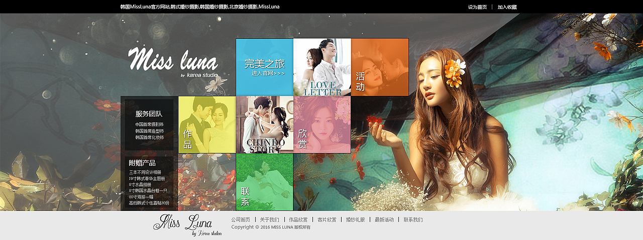 MISS LUNA_PC网页改版（图ZNDg4MzY5OTY=） - 其他网页 - 站酷设计师明兮同学原创素材 - 站酷ZCOOL