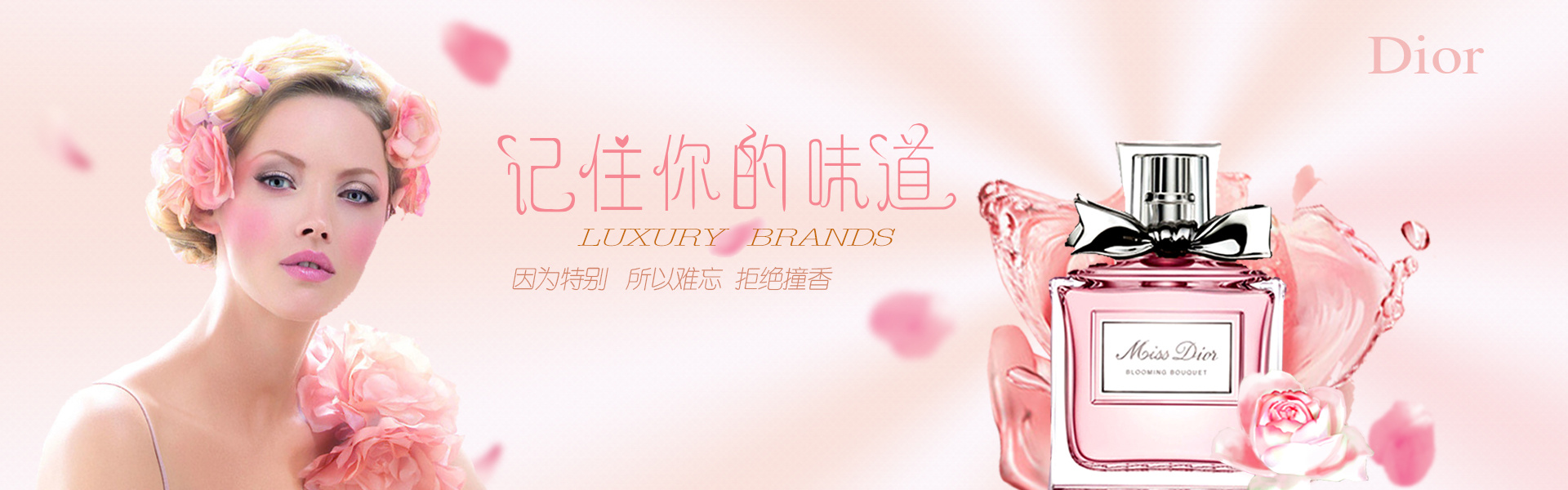 香奈儿香水banner设计