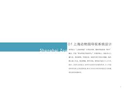 导视系统设计