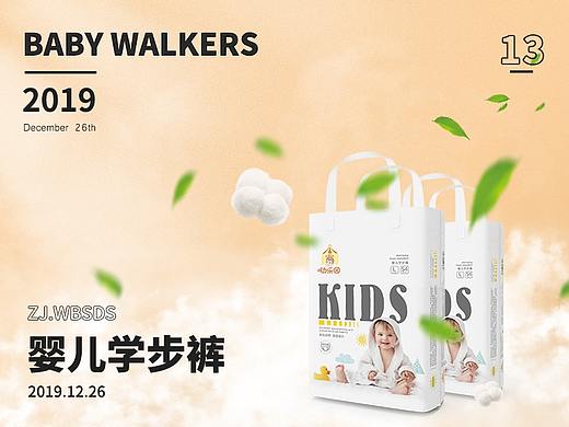 婴儿学步裤 详情页设计