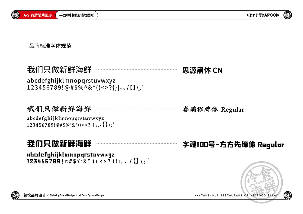 嗨！叔叔—餐饮品牌VIS（图ZMjI0NzAzMDAw） - 品牌 - 站酷设计师你又懂了原创素材 - 站酷ZCOOL