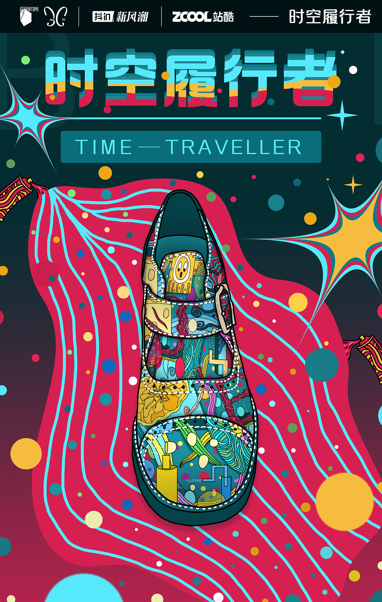 涂鸦鞋-未来鞋履设计（图ZMzA3NTM5ODgw） - 海报 - 站酷设计师西源utd原创素材 - 站酷ZCOOL