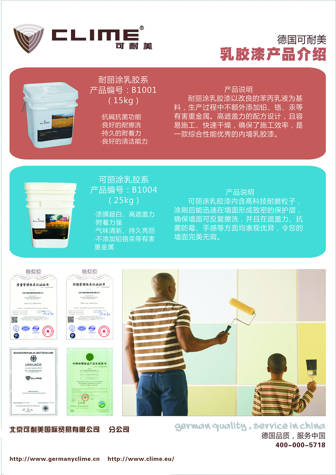 各种纸媒广告－宣传页－折页－内页－海报易拉宝－乳胶漆－橱柜－建材－排版视觉（图ZMjI3MDY0OTI=） - 宣传物料 - 站酷设计师镣铐摊子原创素材 - 站酷ZCOOL