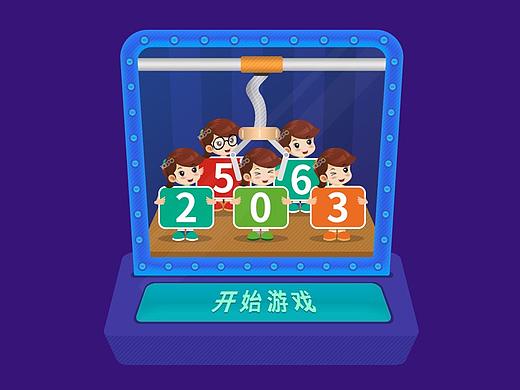 抓娃娃 活动页面设计