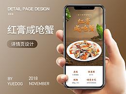 详情页