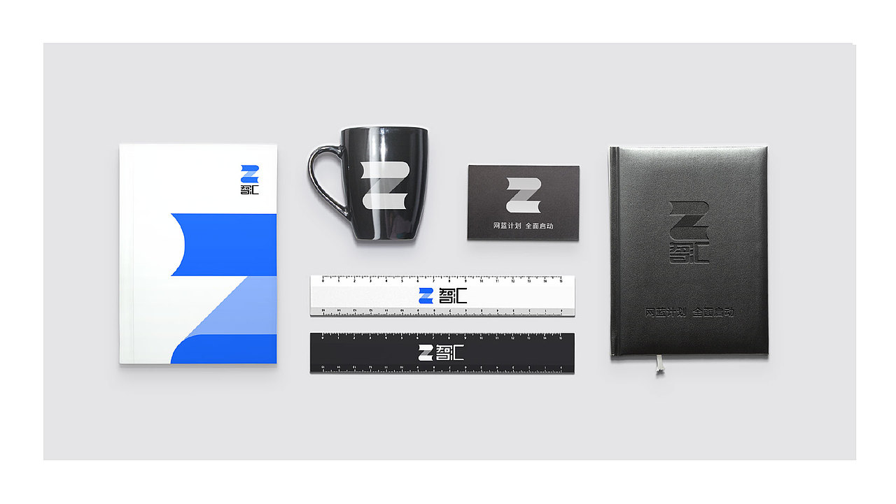 智汇品牌VI设计规范