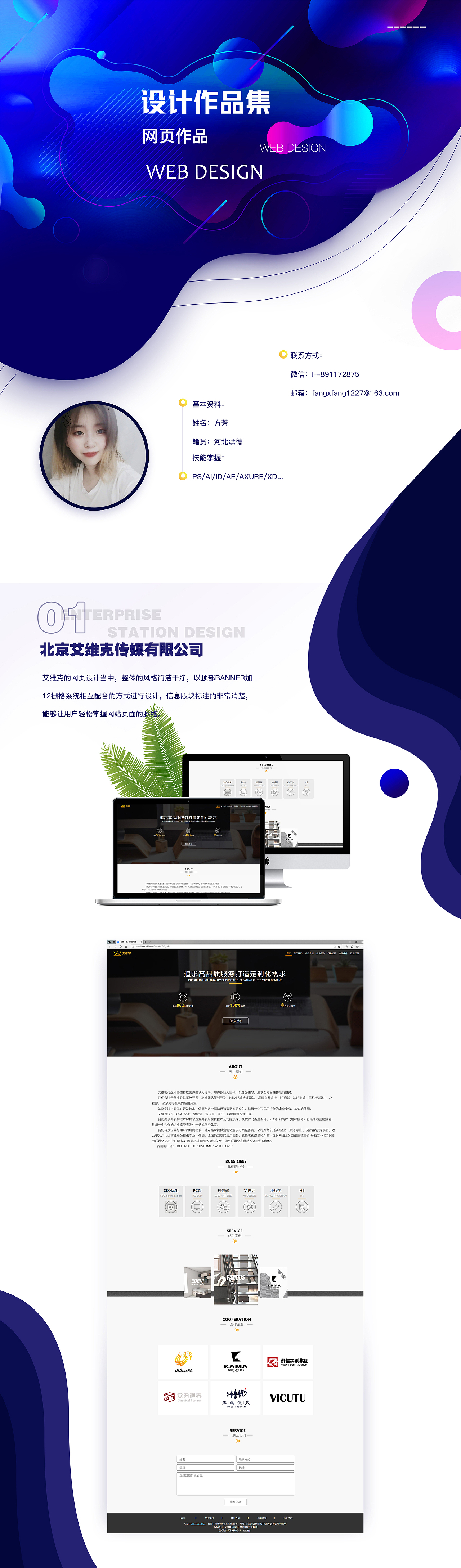 网页作品集（图ZMTc3MTI5MjE2） - 电商 - 站酷设计师芳小芳啊原创素材 - 站酷ZCOOL