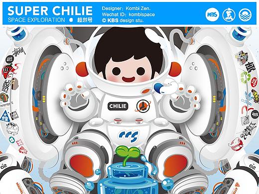 ＃074 SUPERCHILIE 超燃號