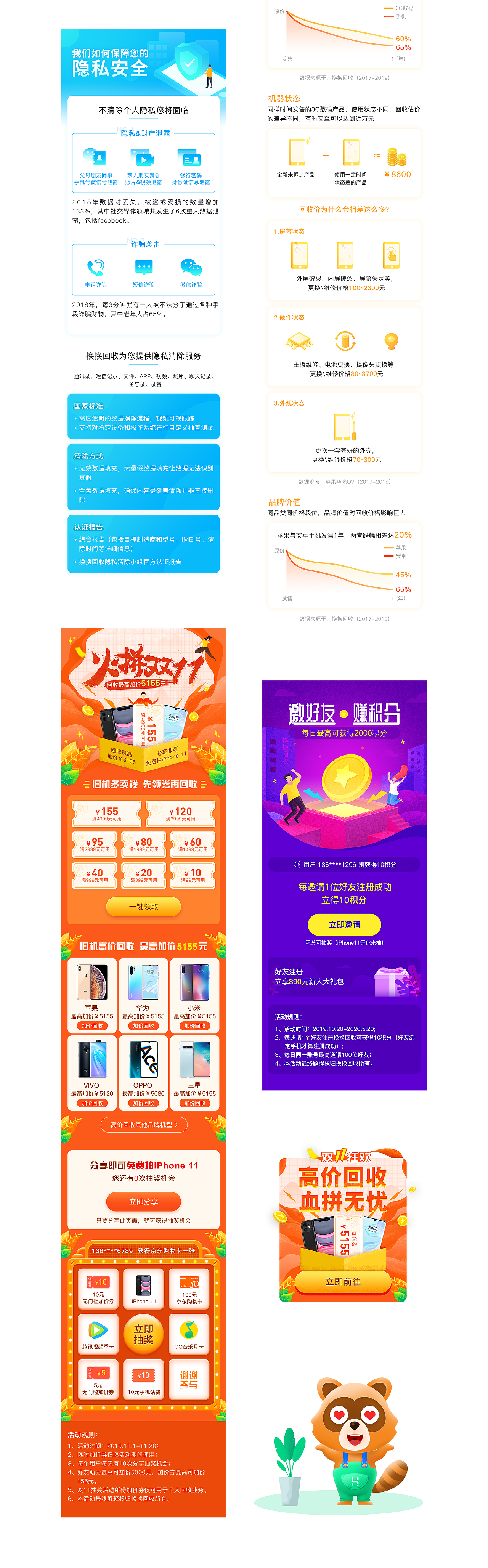 2019年作品合集（圖ZMjAxNTk1MzY0） - APP界面 - 站酷設計師一二七127原創(chuàng)素材 - 站酷ZCOOL