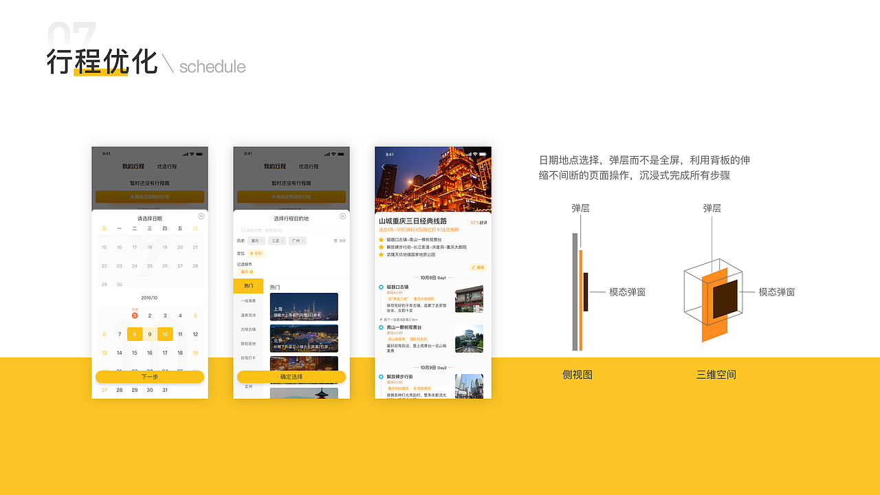 陈刘敏作品集（图ZMjA1MTE2ODE2） - APP界面 - 站酷设计师C_Lm原创素材 - 站酷ZCOOL