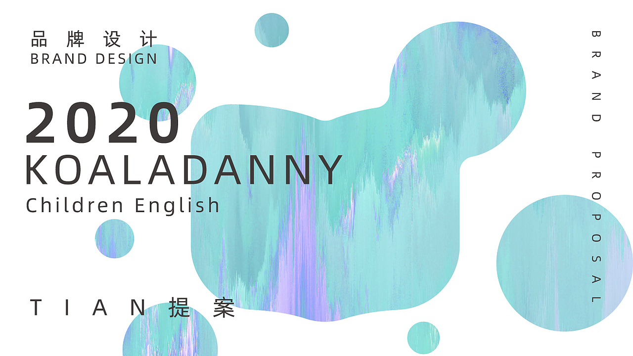 考拉丹尼少儿英语品牌设计（图ZMjM4Mzk0NDQw） - 品牌 - 站酷设计师森氪SENKE原创素材 - 站酷ZCOOL