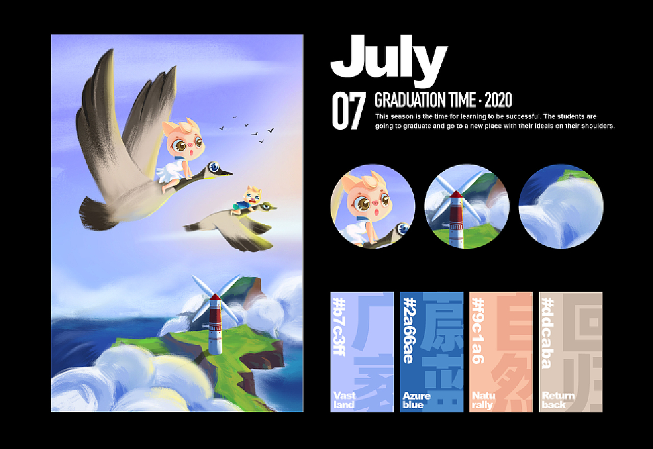 SUNPIG Brand Calendar | 品牌节点设计