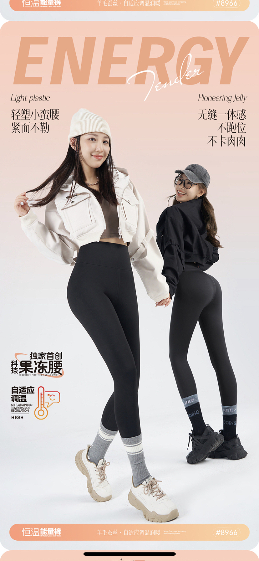 他她裤拍摄案例