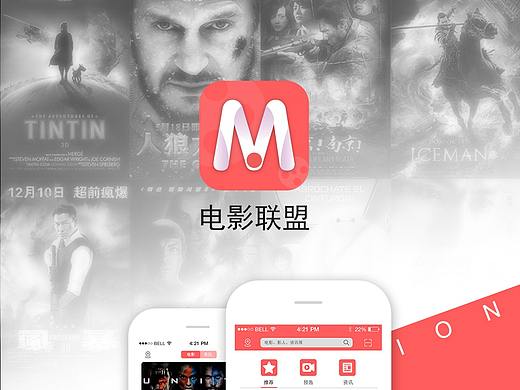 电影类app