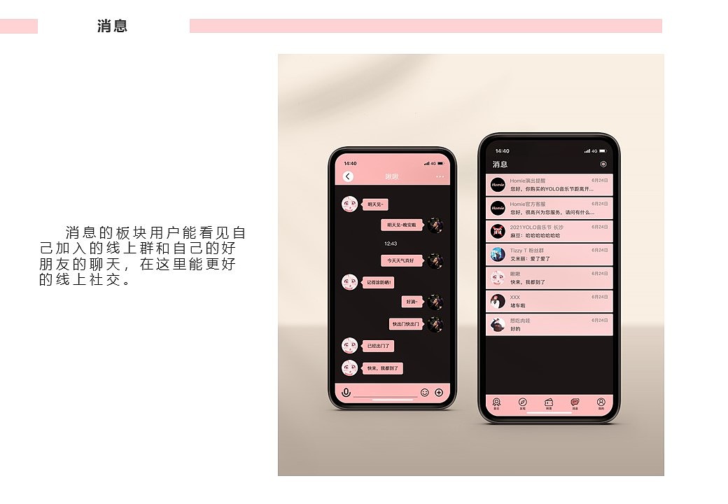 票务软件厚米UI设计（图ZMjYyNTUwNTY0） - APP界面 - 站酷设计师当代独立女性原创素材 - 站酷ZCOOL