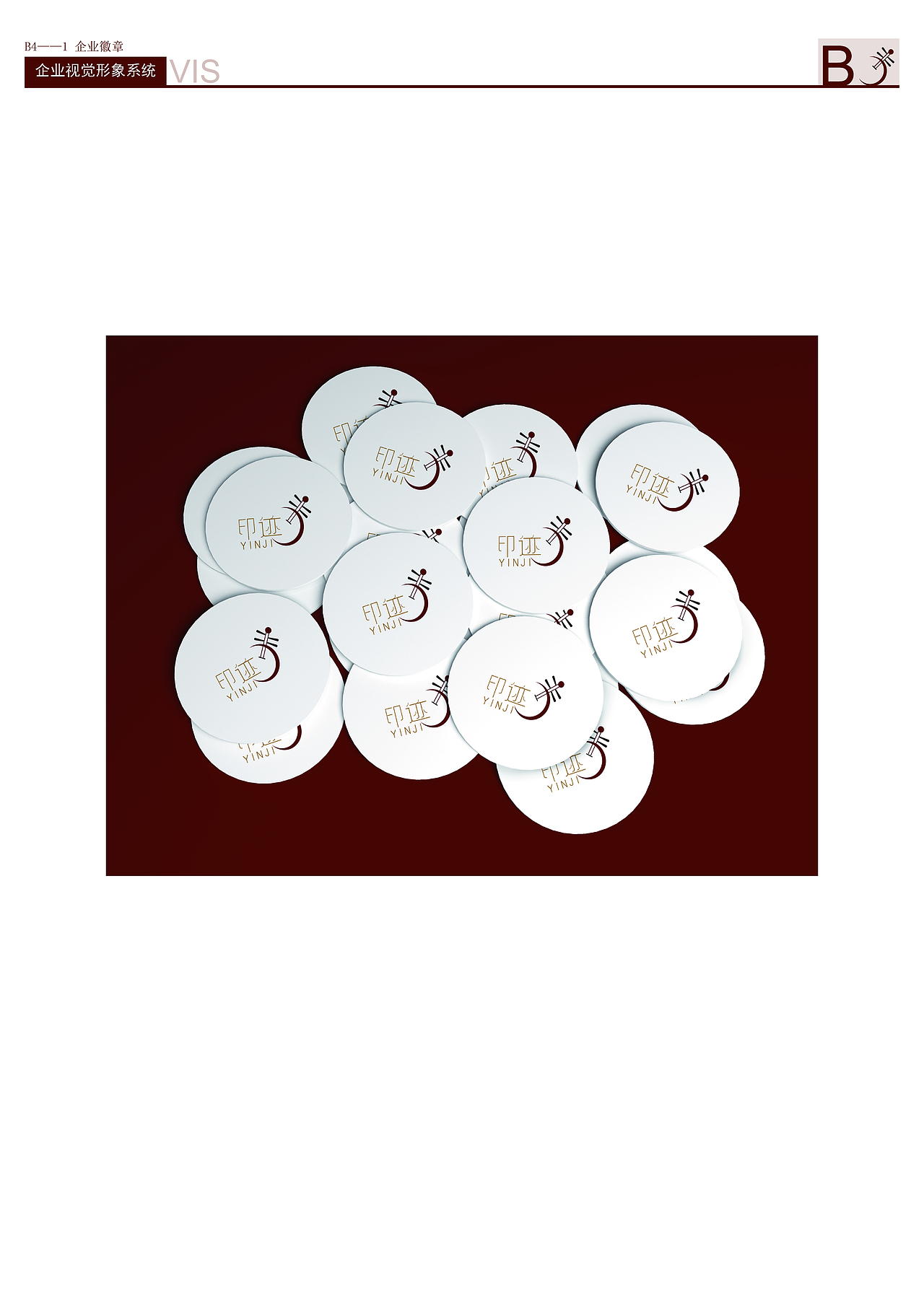 印记品牌设计（图ZMTQyMzUyODg0） - 品牌 - 站酷设计师豆腐花脑原创素材 - 站酷ZCOOL