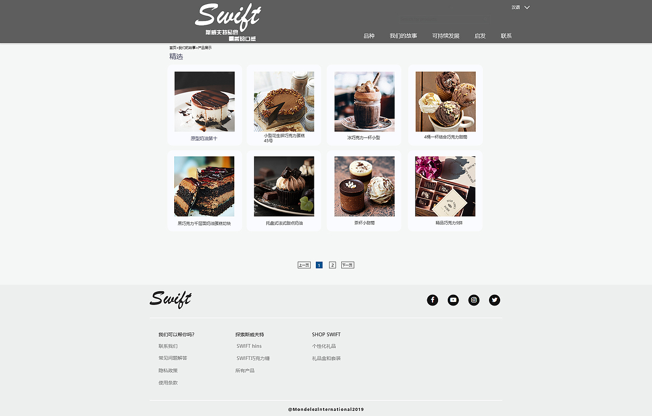 食品企业官网设计（图ZMTc4MTE0MDg4） - 企业官网 - 站酷设计师Taohaosuiyue原创素材 - 站酷ZCOOL