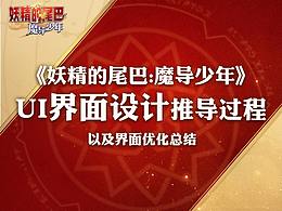 app界面学习