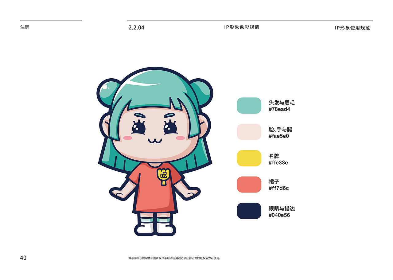 (食亨)亨吃亨吃品牌IP形象设计