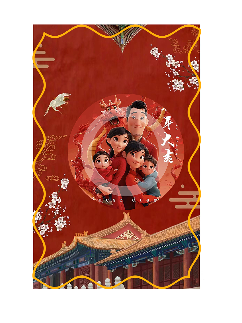 我设计的全家福