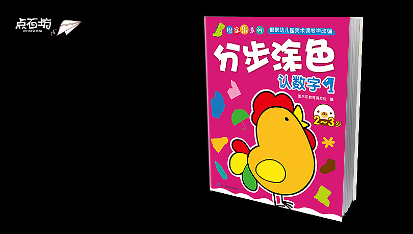 一组儿童绘画书（图ZMTI3MTM5NjA=） - 书籍/画册 - 站酷设计师点石坊原创素材 - 站酷ZCOOL