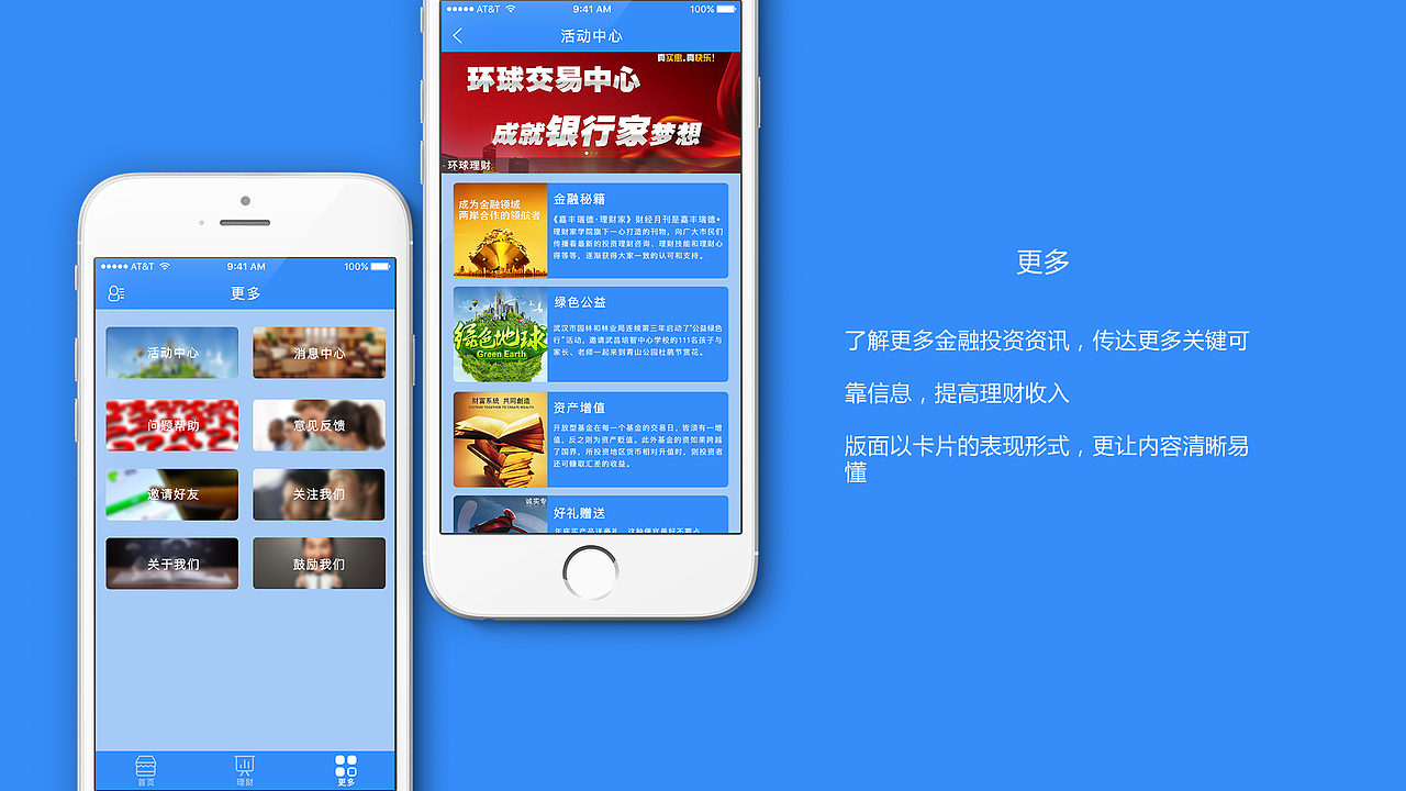 易财宝－金融APP（图ZNDg0OTg5NDg=） - APP界面 - 站酷设计师ROL小姐姐原创素材 - 站酷ZCOOL