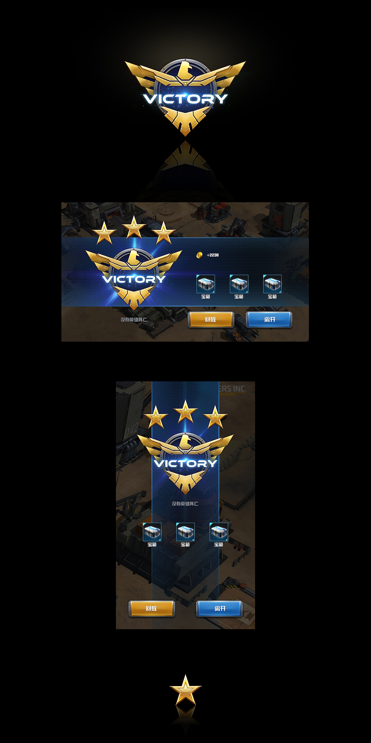 结算界面练习（图ZOTU4MjE4MTI=） - 游戏UI - 站酷设计师哎呦喂LJ原创素材 - 站酷ZCOOL