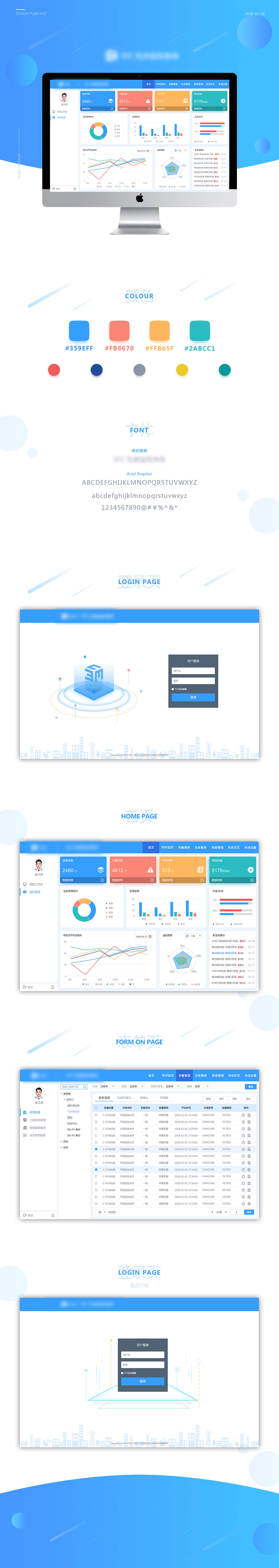 管理系统平台（图ZMTExODM5ODEy） - 软件界面 - 站酷设计师jyb179原创素材 - 站酷ZCOOL