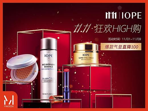 美琦客 X 京东IOPE韩国爱茉莉双十一期间活动页面 