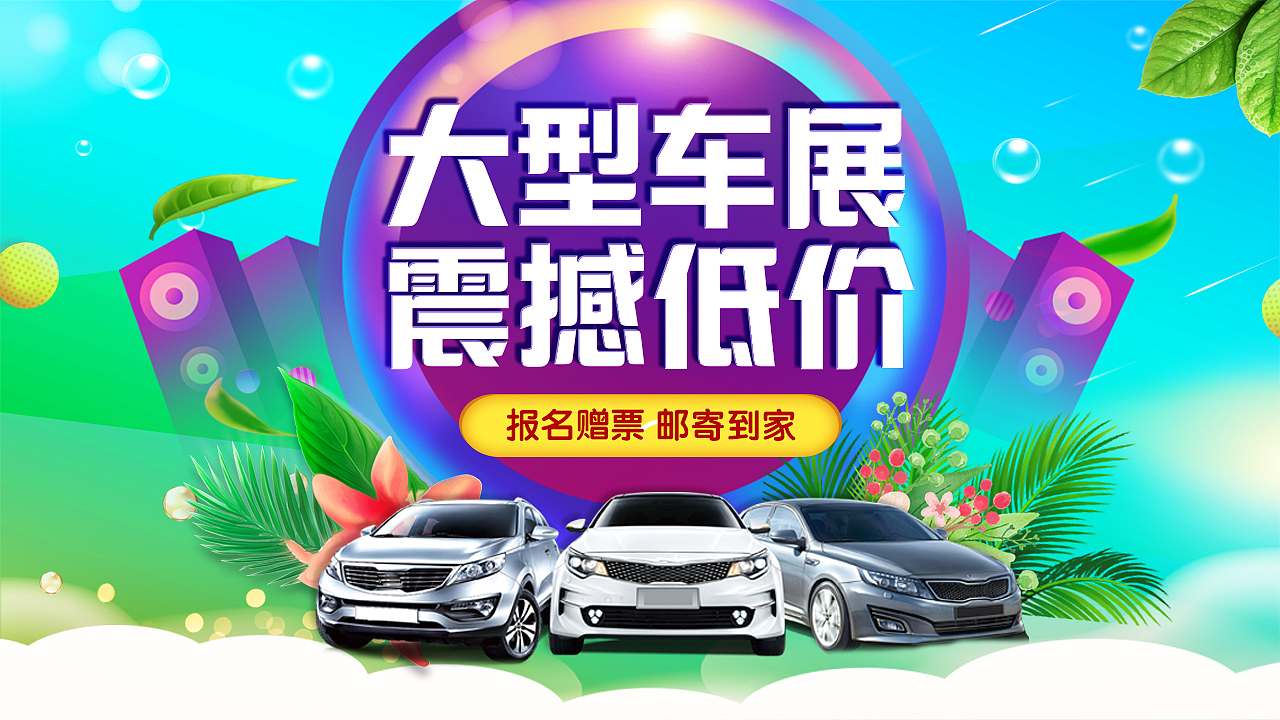 网站广宣宣传图