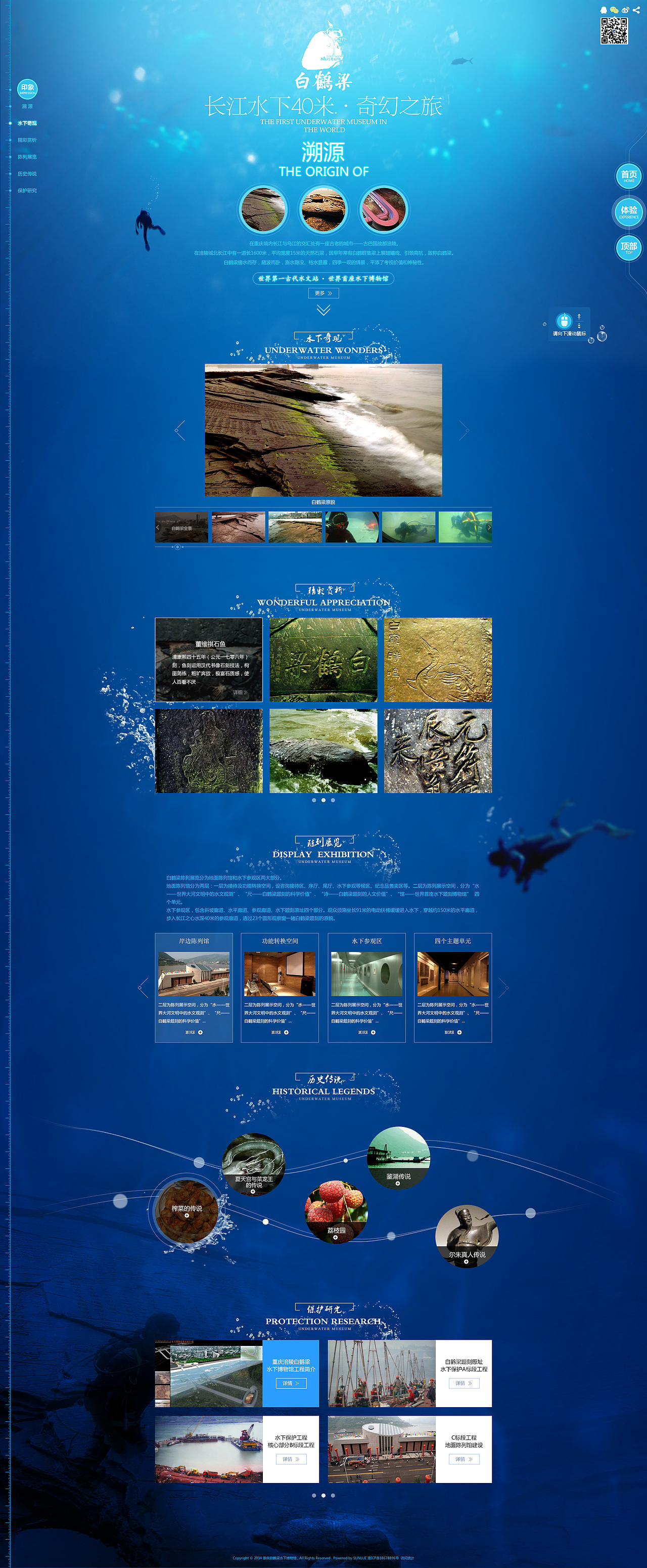 pc端网页设计旅游网站首页设计