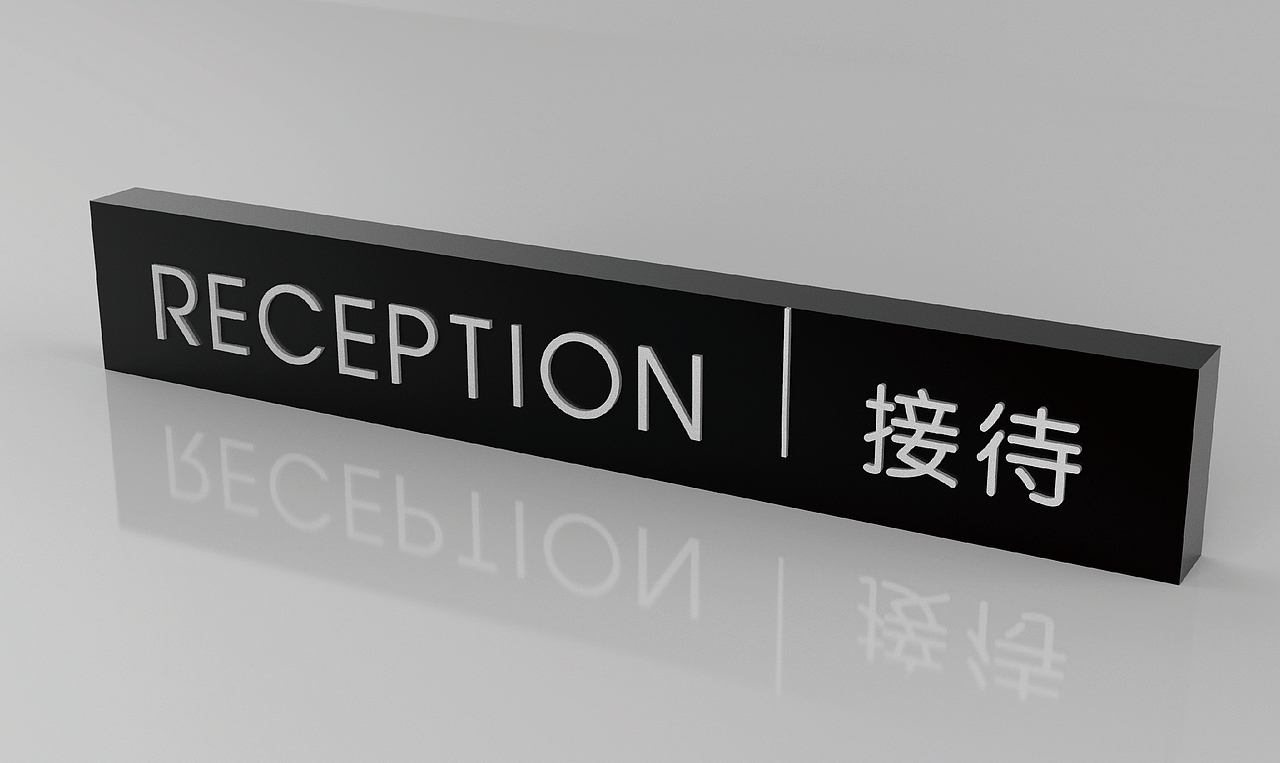 乌镇皇冠假日酒店导视设计