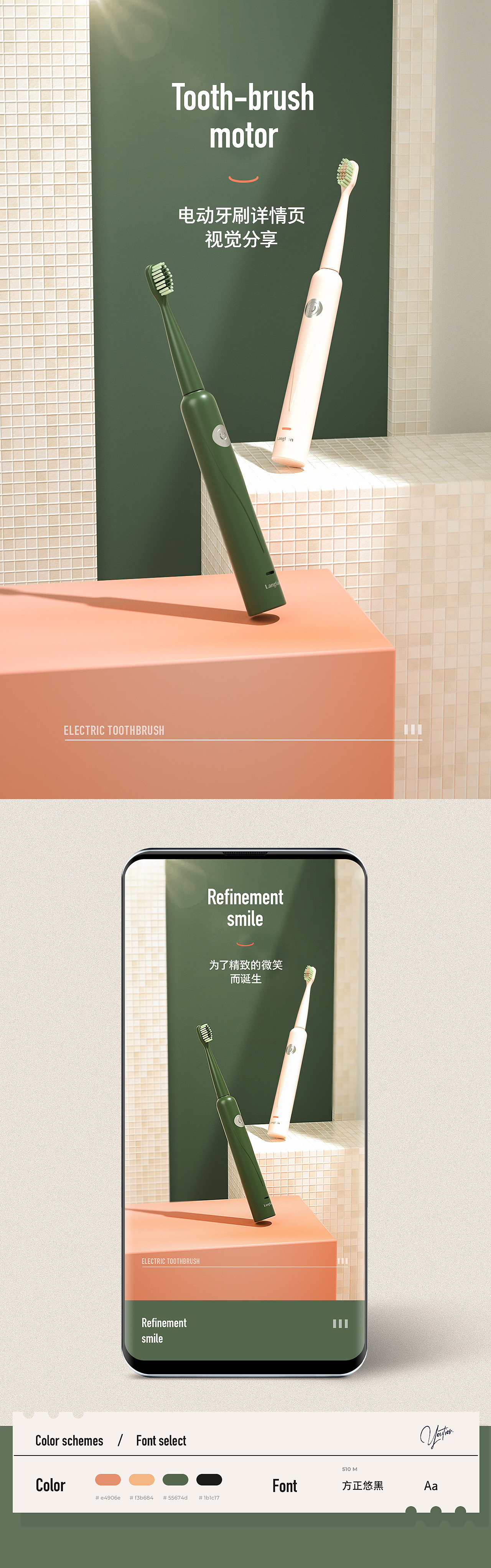 电动牙刷详情页（图ZMTk1Mjk1OTY0） - 电商 - 站酷设计师丶油条原创素材 - 站酷ZCOOL